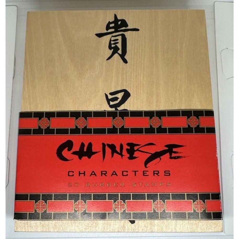 Chinese Characters Rubber Stamp Set w/ Booklet – Barbara Aria Chronicle Books